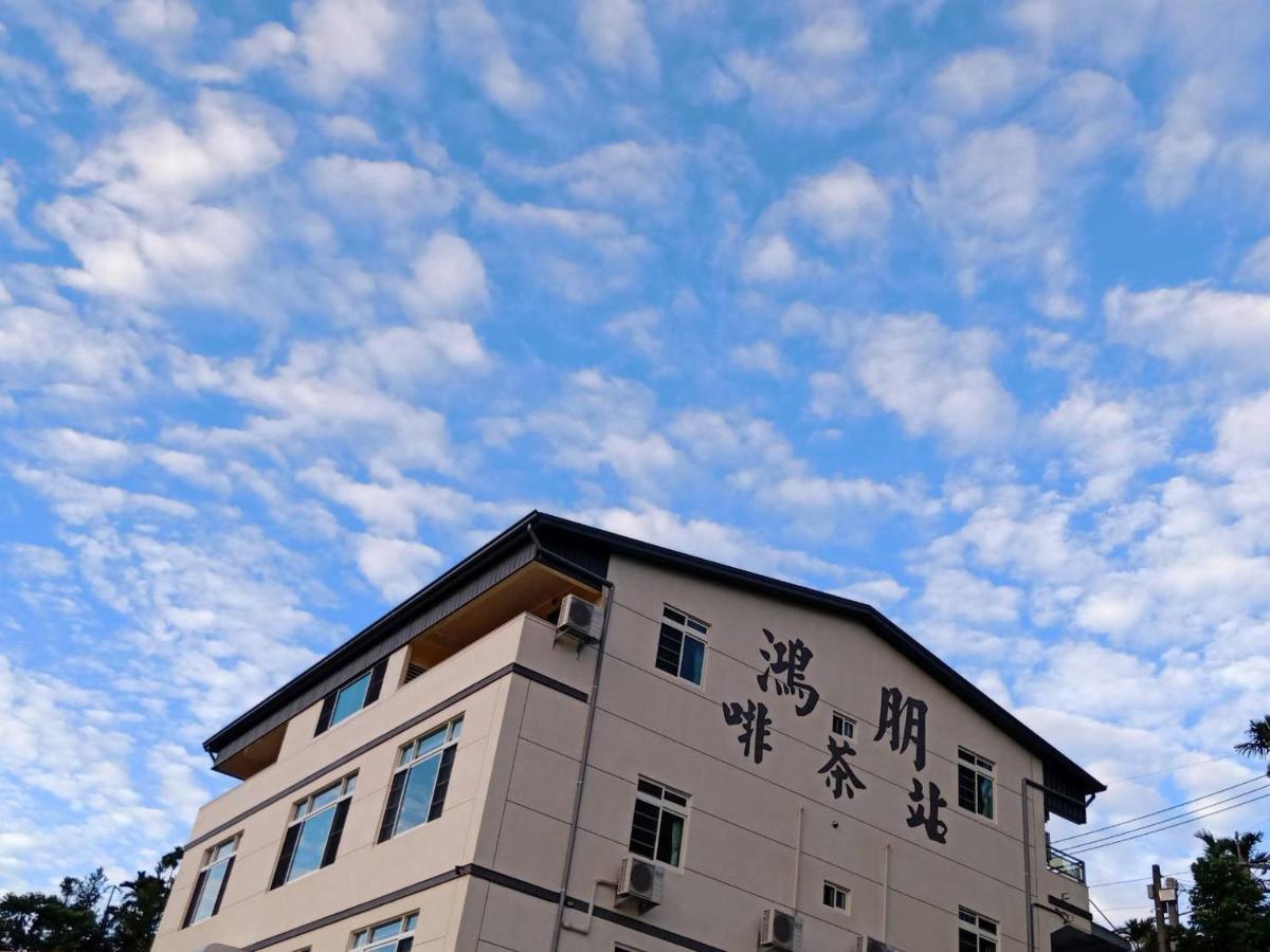 Hongpeng Coffee Station Homestay Meishan Extérieur photo